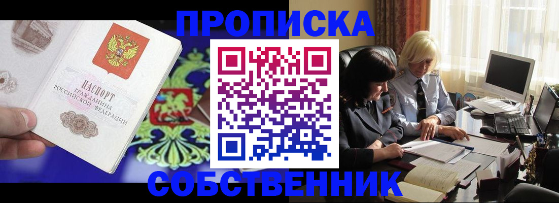 прописка для школы в Кабардино-Балкарии