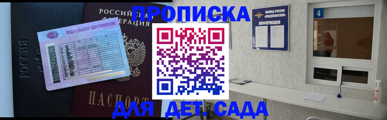 прописка ребенка в Кабардино-Балкарии