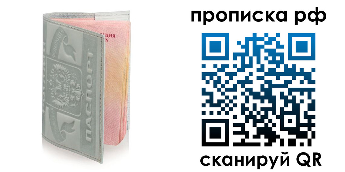 временная регистрация в квартире в Кабардино-Балкарии