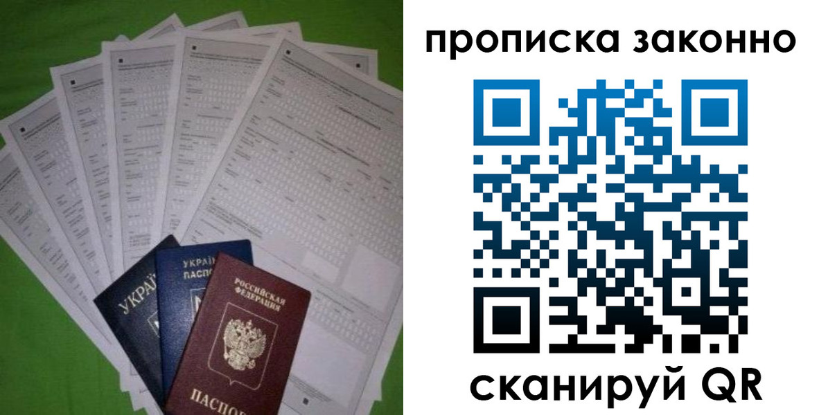 временная регистрация недорого в Кабардино-Балкарии