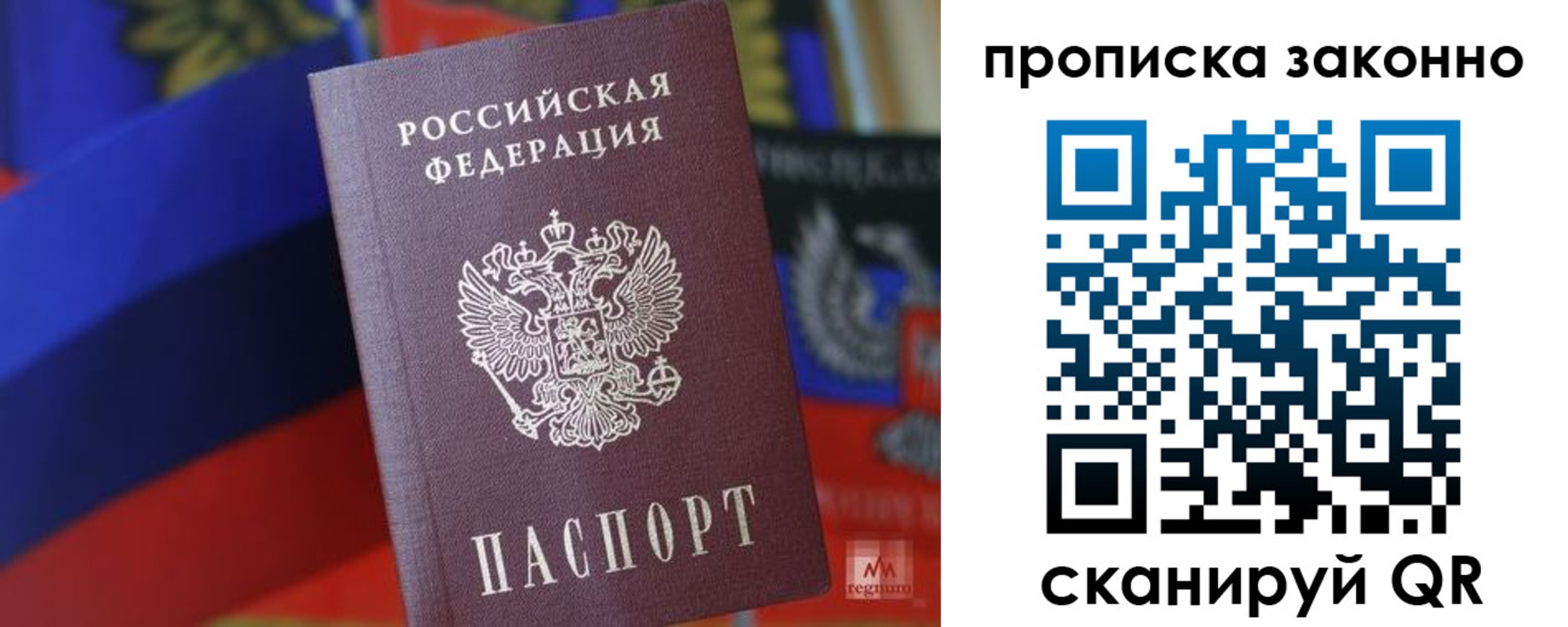 прописка для работы в Кабардино-Балкарии