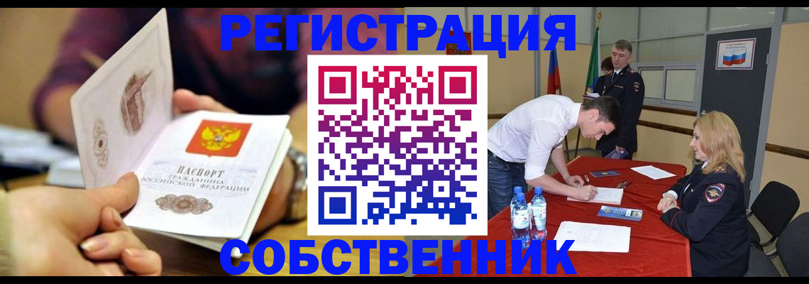 временная регистрация купить в Кабардино-Балкарии