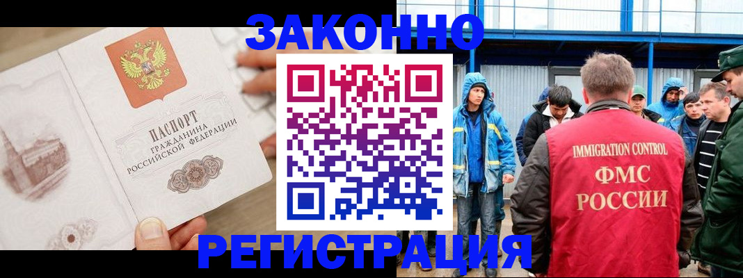 временная регистрация надежно в Кабардино-Балкарии