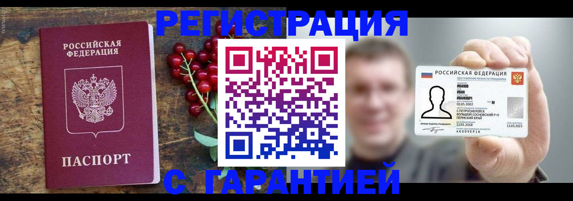 временная регистрация в Кабардино-Балкарии