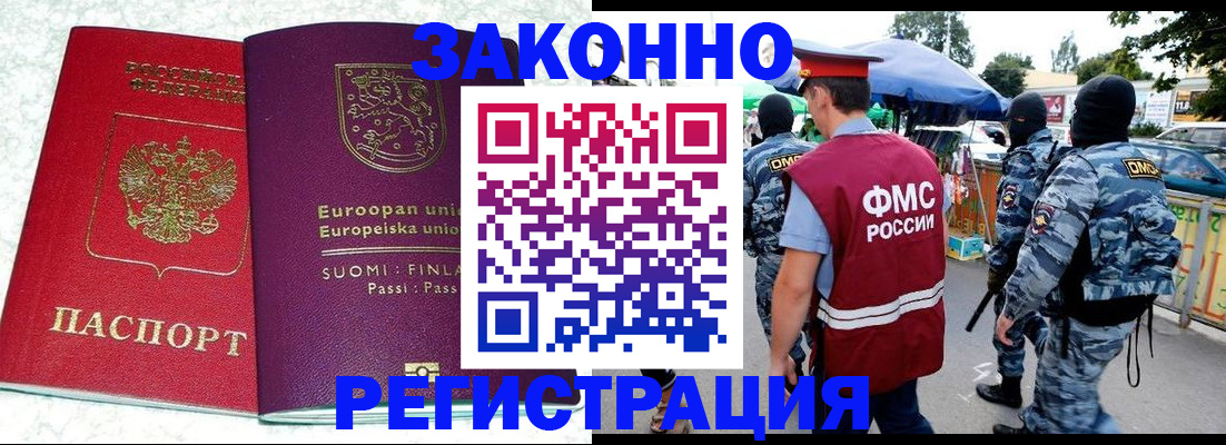 прописка иностранных граждан в Кабардино-Балкарии