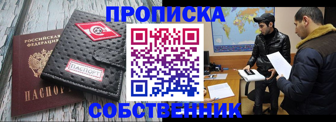 временная регистрация для школы в Кабардино-Балкарии