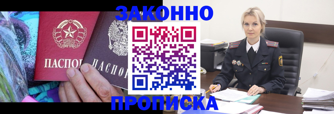 временная регистрация для школы в Кабардино-Балкарии