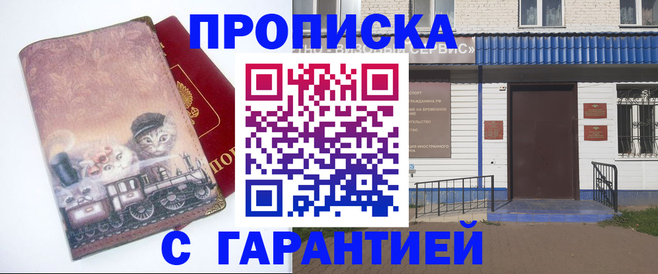 временная регистрация для школы в Кабардино-Балкарии