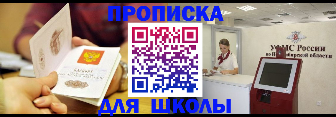 прописка законно в Кабардино-Балкарии
