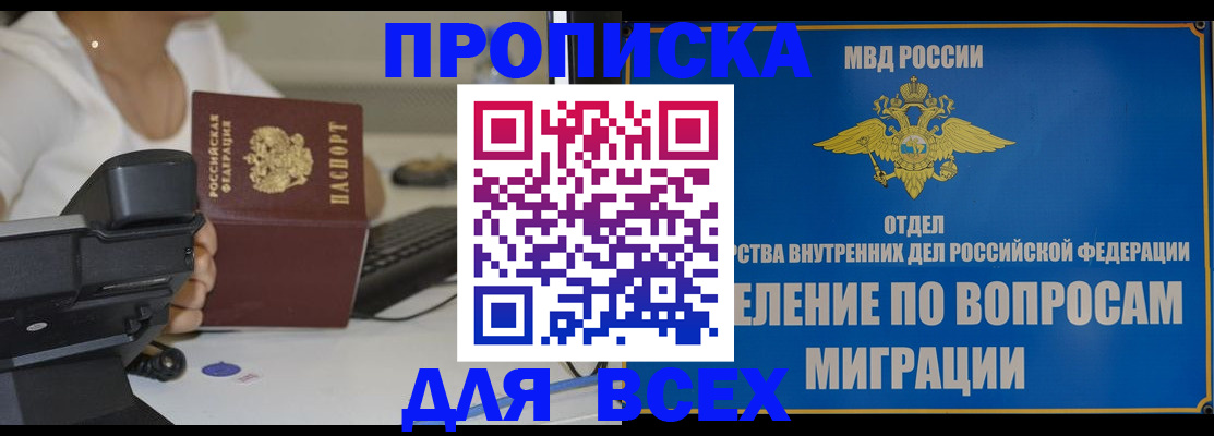 пропишу в квартире в Кабардино-Балкарии