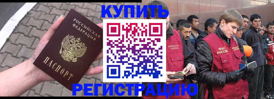 временная регистрация адрес в Кабардино-Балкарии