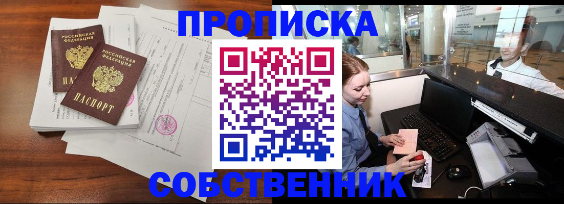 прописка законно в Кабардино-Балкарии